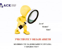 Ставови корисника услуга судова о корупцији
